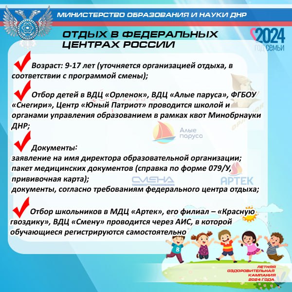 Фотографии летнего лагеря.