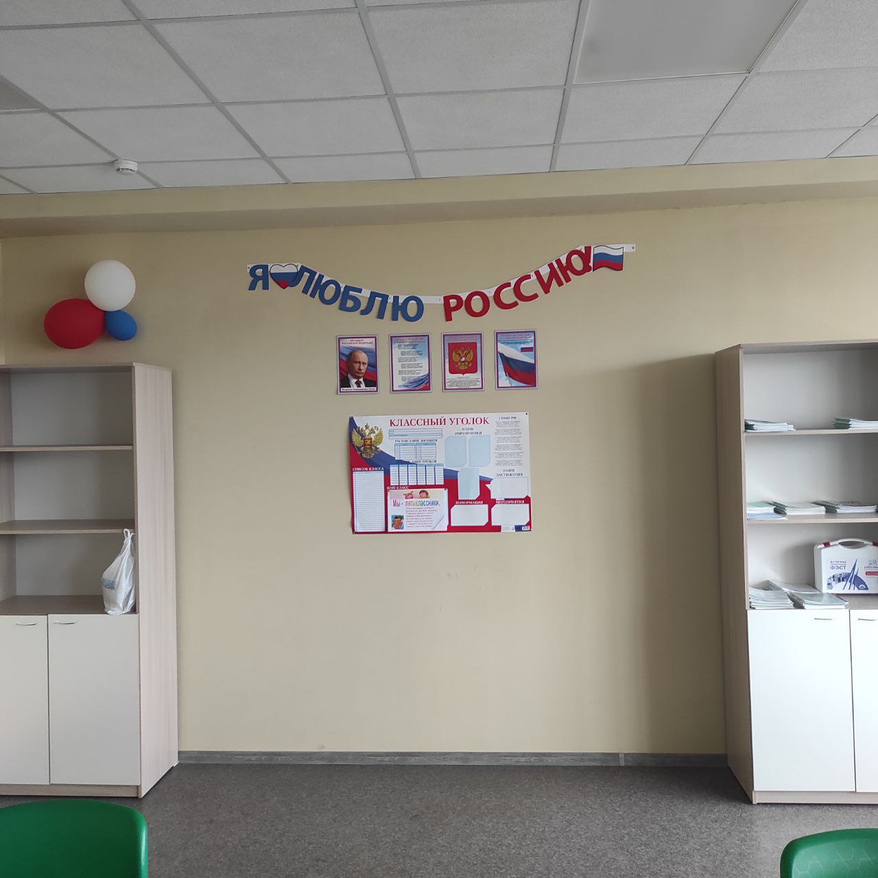 Изображения кабинета.