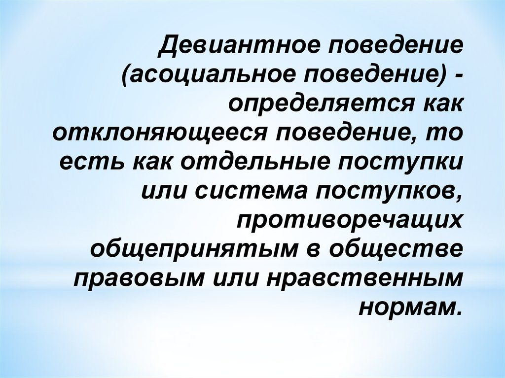 Лекторий для родителей &amp;quot;Профилактика асоциального поведения подростка: последствия асоциального поведения подростков, виды наказаний, применяемых к участникам и виновникам конфликтов и инцидентов&amp;quot;.
