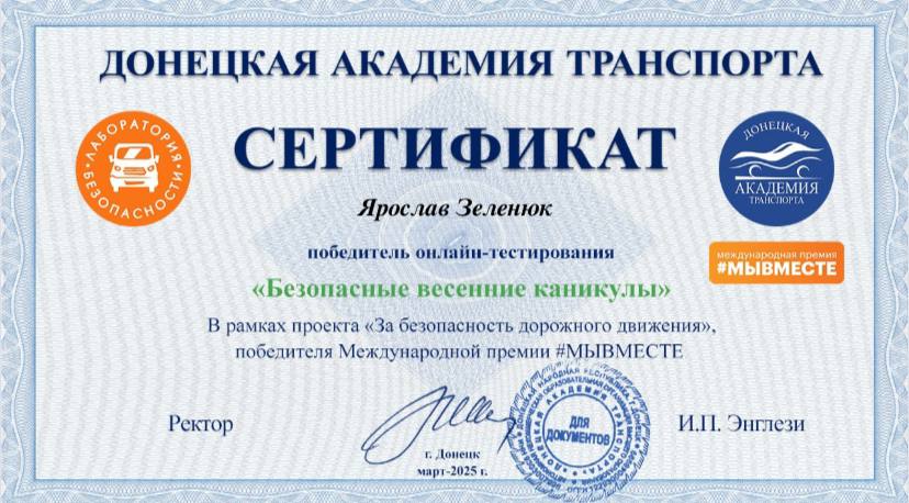 Сертификаты.
