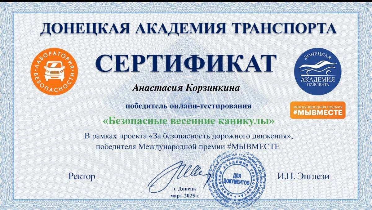 Сертификаты.