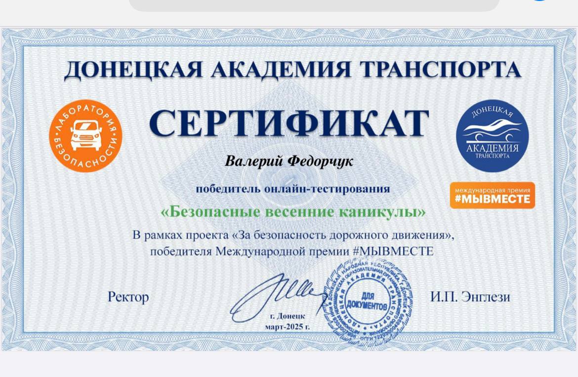 Сертификаты.