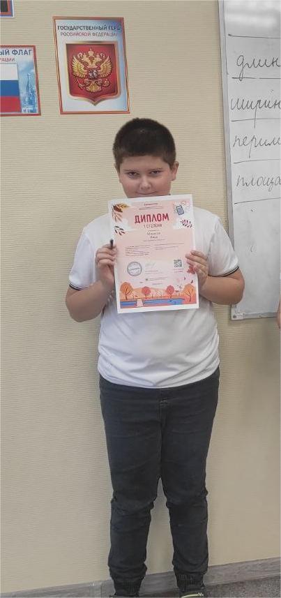 Мешков Иван.