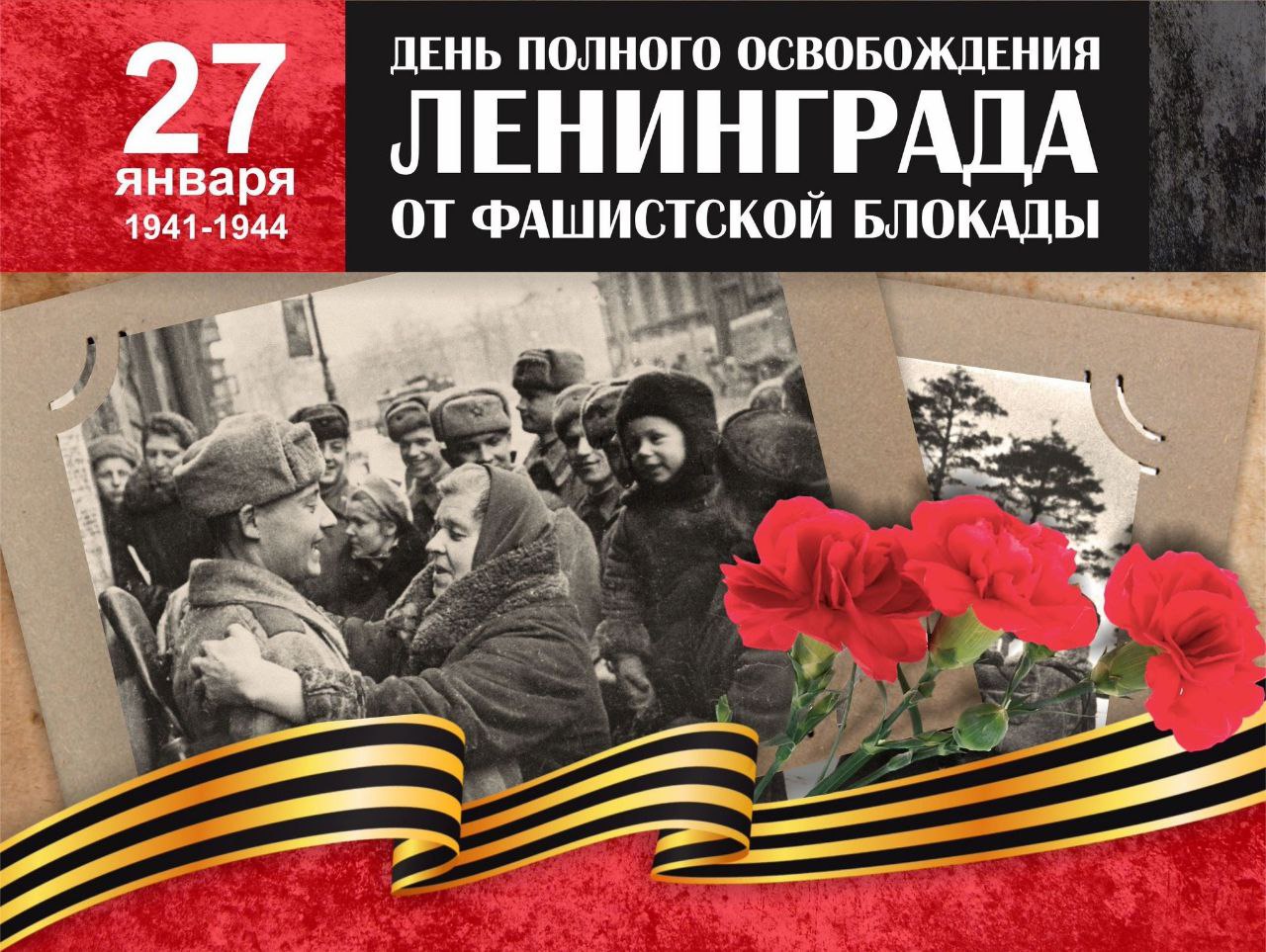 Лица Дружбы.
