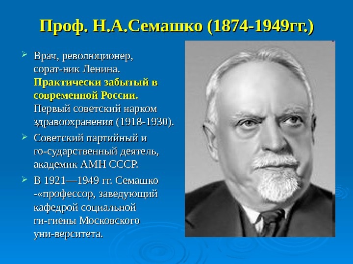 Лекция от специалистов Российского общества Знание.