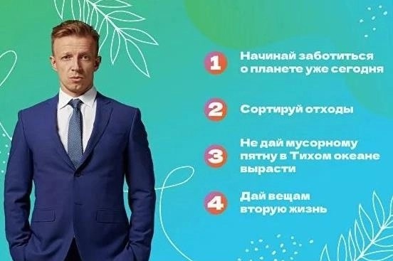 Онлайн проект Зеленая школа.