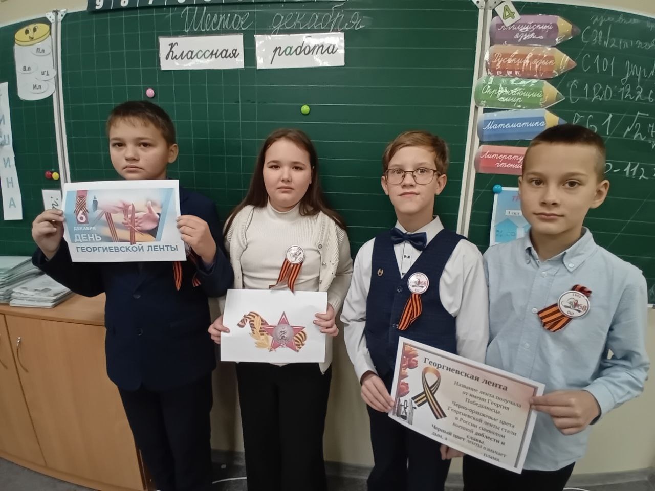 6 декабря – День Георгиевской ленты.