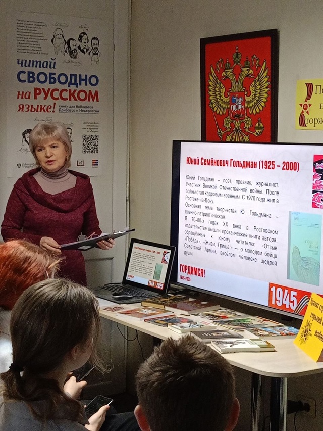 Донские писатели о войне и Победе.