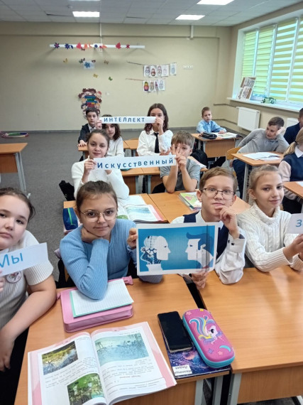 Разговоры о важном на тему: Искусственный интеллект и человек.