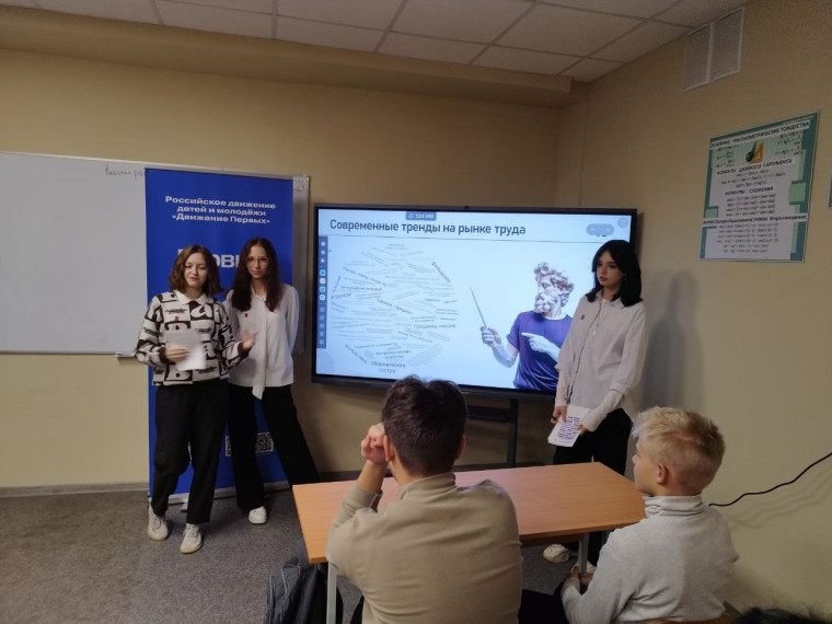 Современные возможности и актуальные профессии.