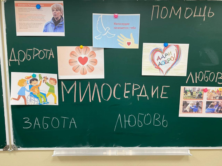 Миссия - Милосердие.