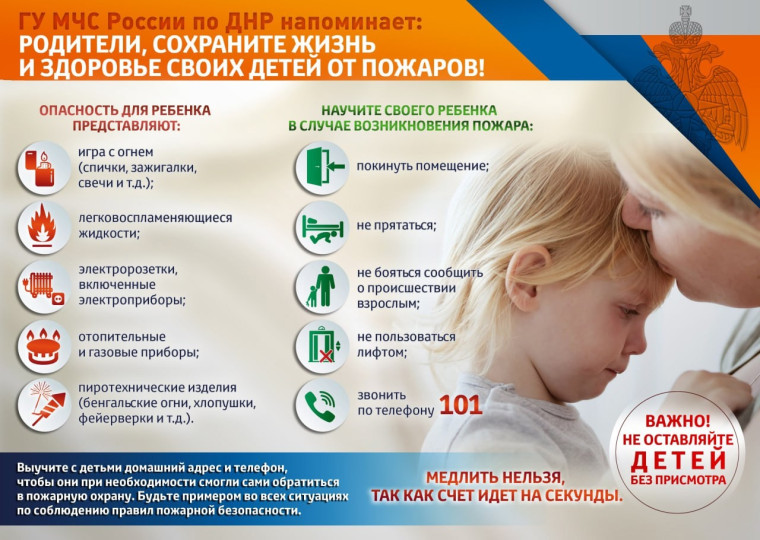 Памятка по пожарной безопасности для школьников!.