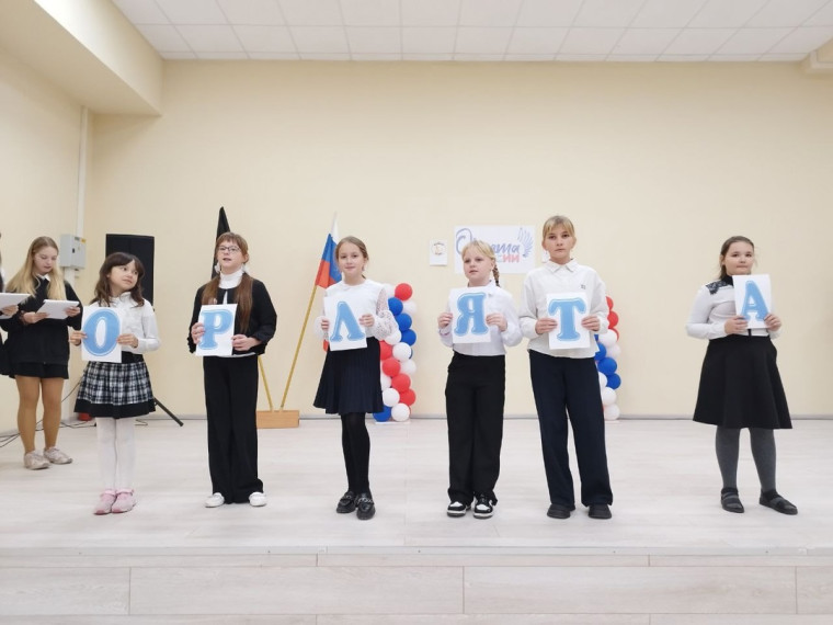 Орлята России.