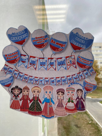 День народного единства.