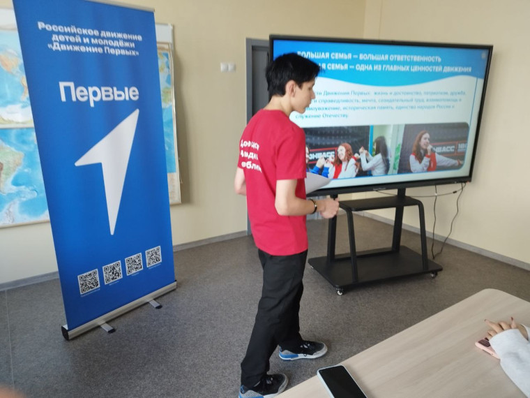 Презентация Движения первых.